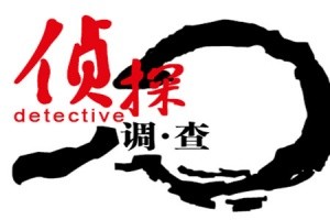 [宁波调查取证]男人和女人婚外情的区别是什么？
